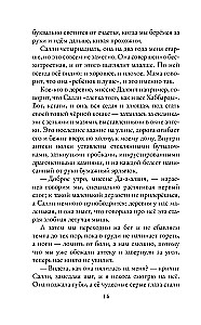 Szeptająca