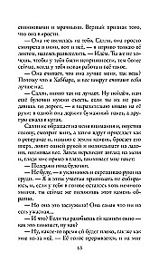 Szeptająca
