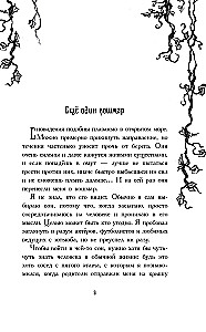 Unenäo rändurid