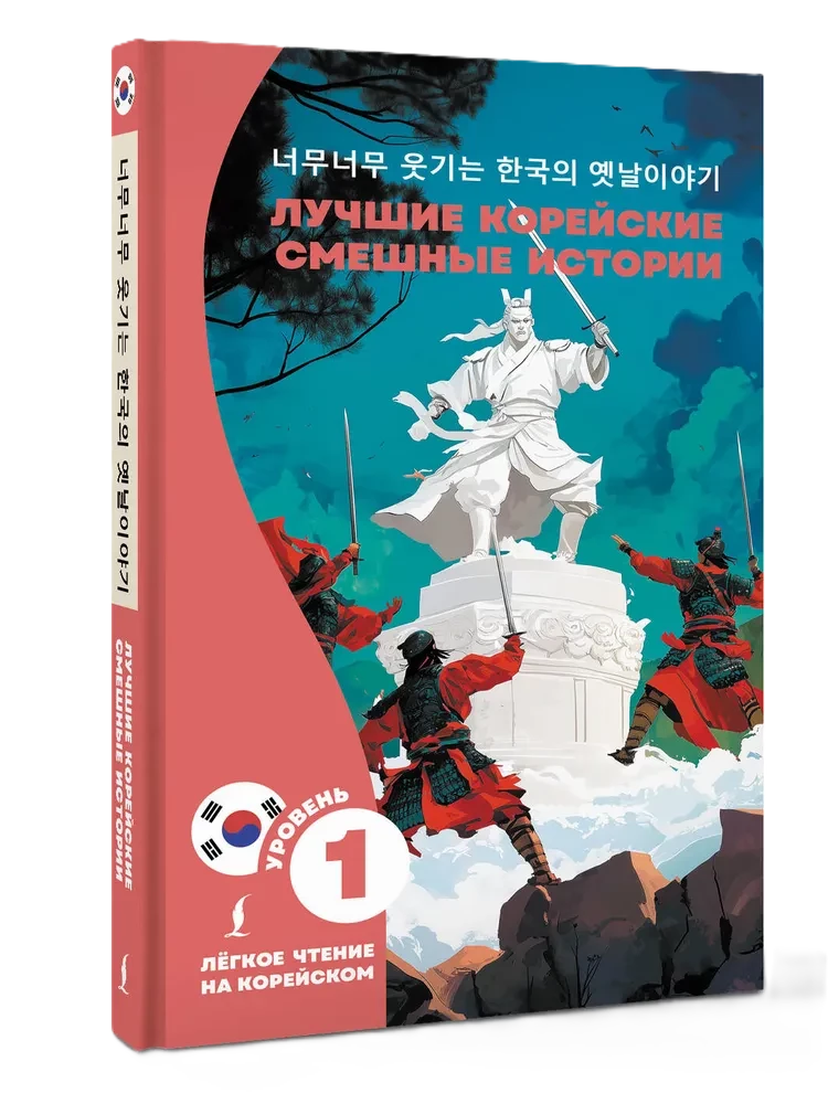 Лучшие корейские смешные истории