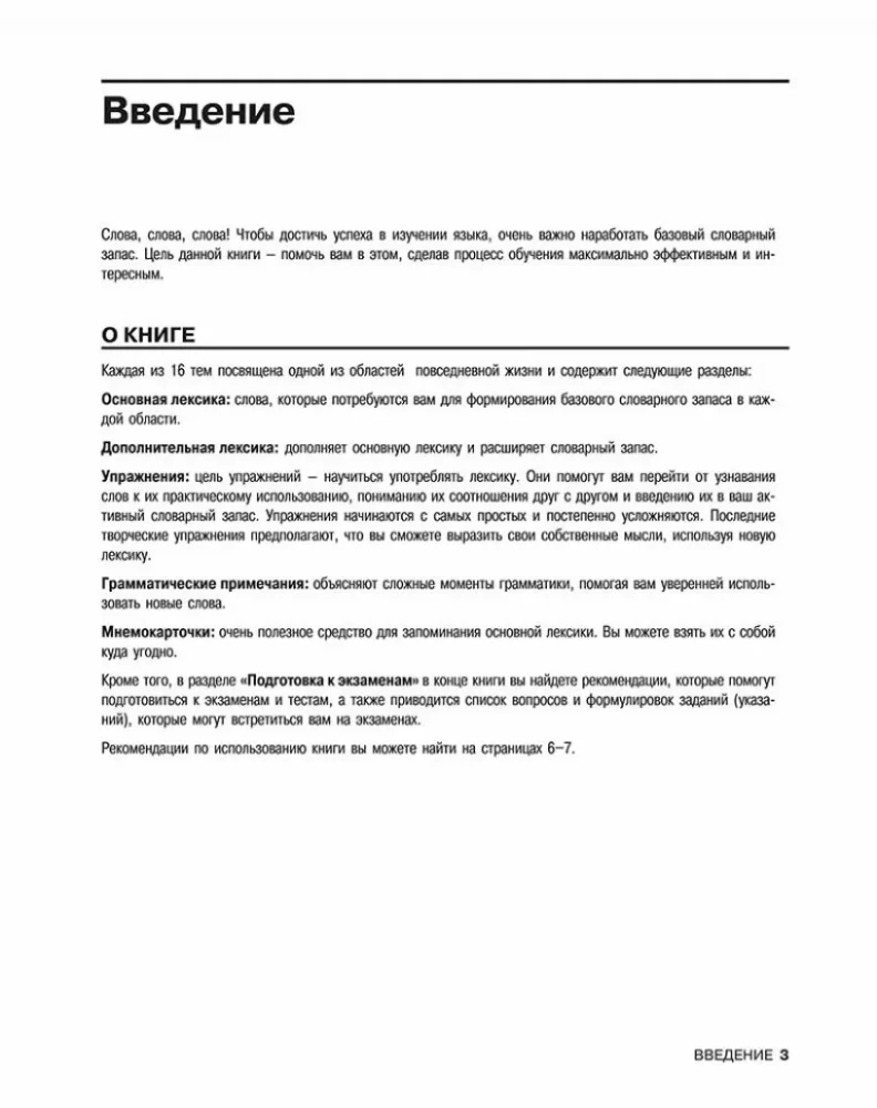 Gesprächsgriechisch. Kurs für Anfänger