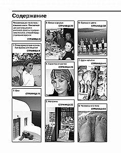 Gesprächsgriechisch. Kurs für Anfänger