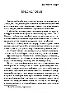 Rumunų kalba. Pradinis kursas
