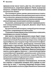 Rumunų kalba. Pradinis kursas