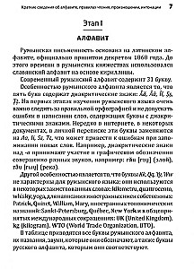 Rumunų kalba. Pradinis kursas