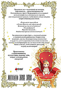 The Youngest Princess. Volume 1