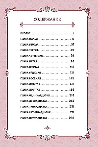 The Youngest Princess. Volume 1