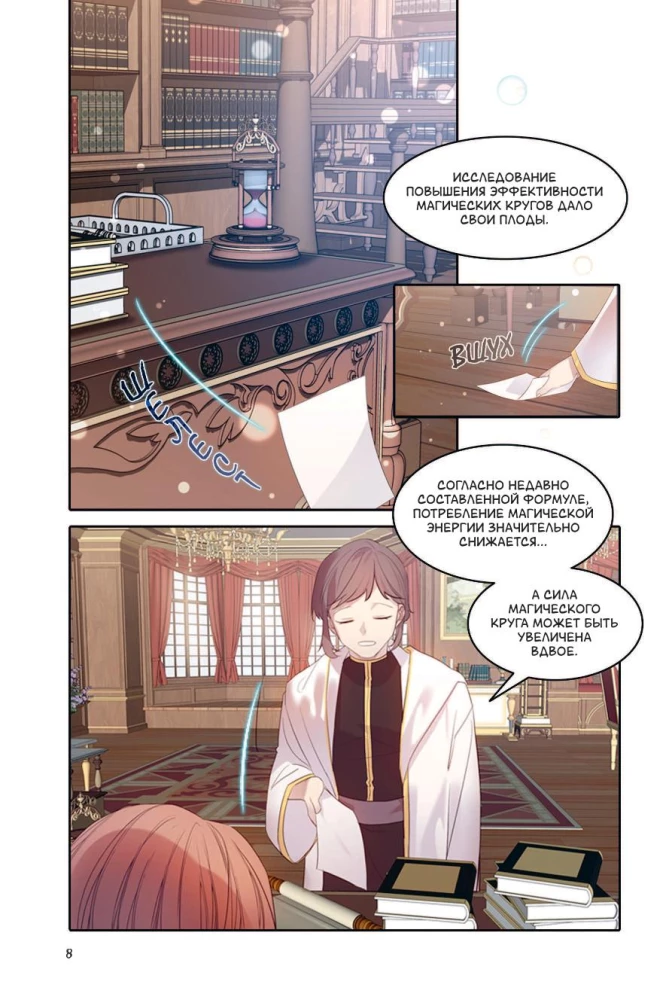 The Youngest Princess. Volume 1