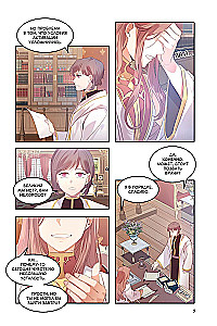 The Youngest Princess. Volume 1