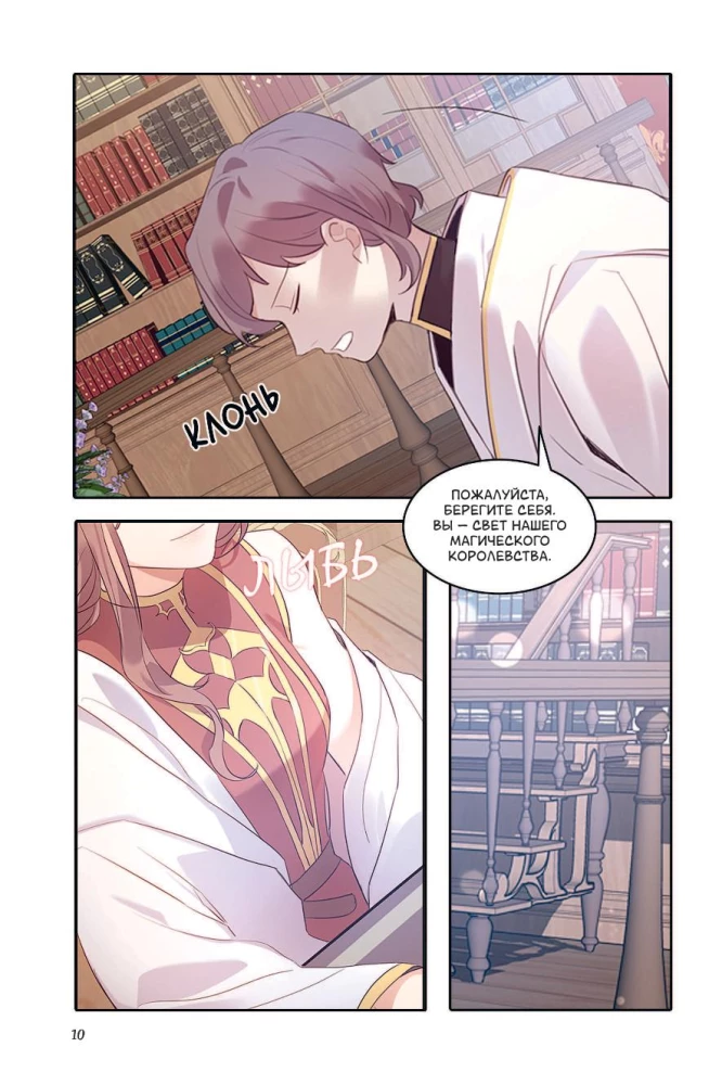 The Youngest Princess. Volume 1