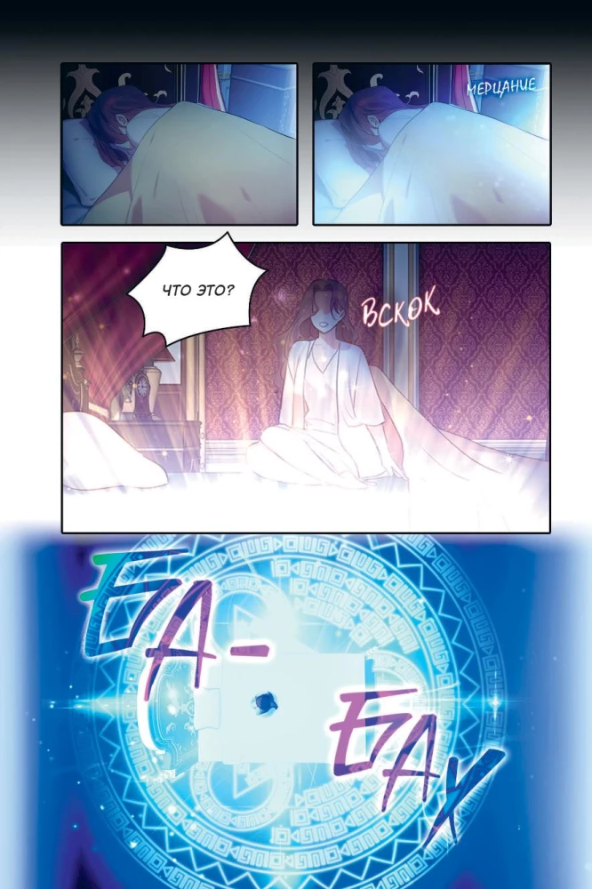 The Youngest Princess. Volume 1