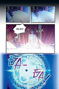 The Youngest Princess. Volume 1