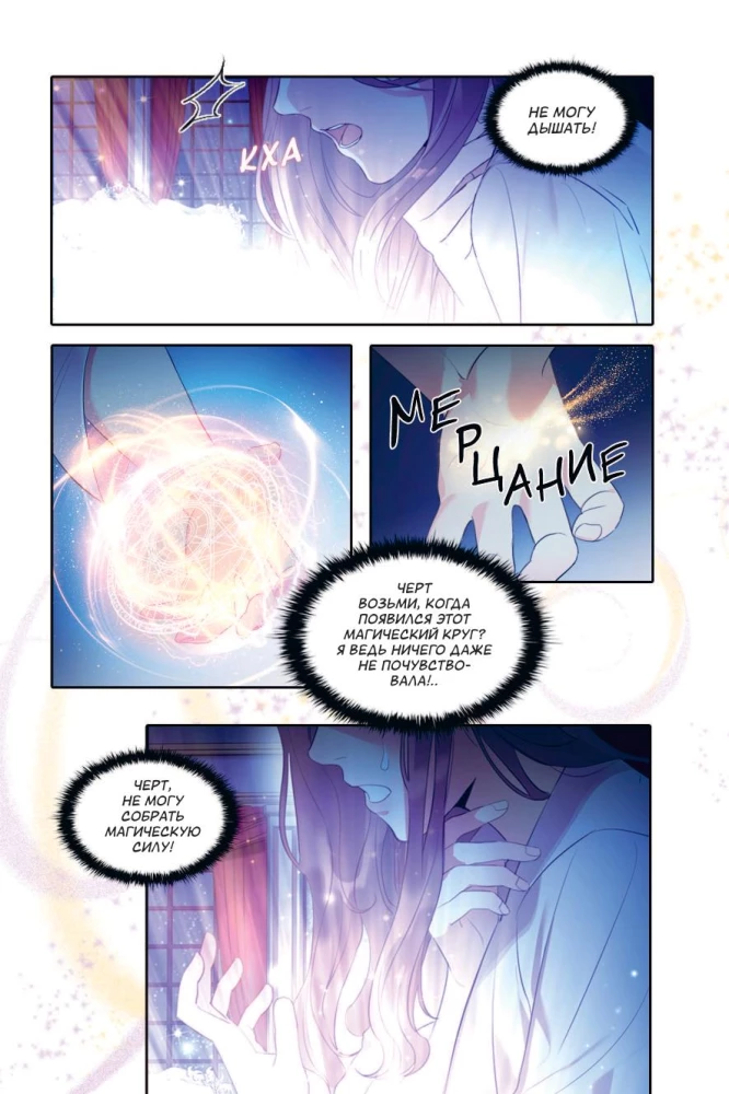 The Youngest Princess. Volume 1