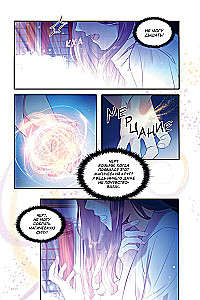 The Youngest Princess. Volume 1