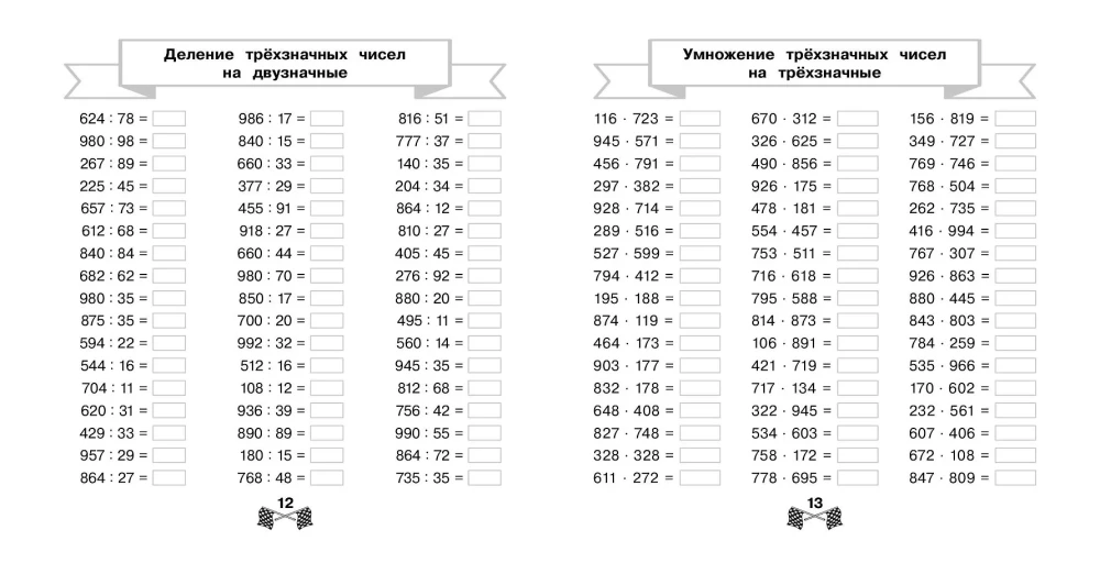 Multiplikation und Division in 15 Minuten am Tag