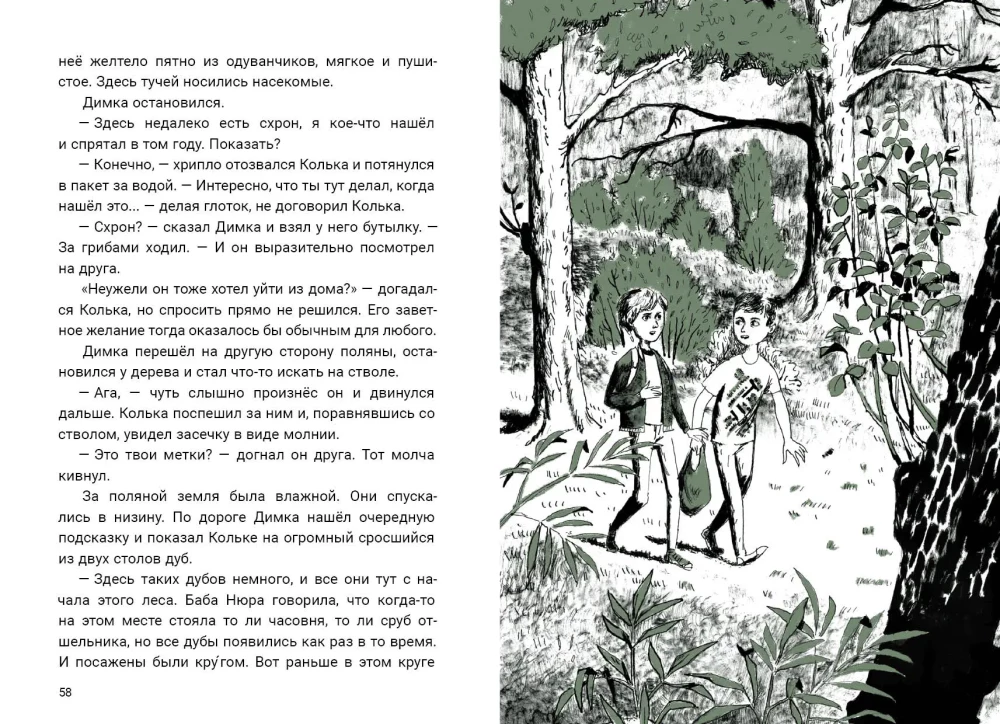 Kahekordselt arvatud