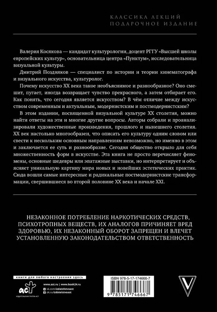 Jaunākais mākslas darbs. Otrā pusē modernisma
