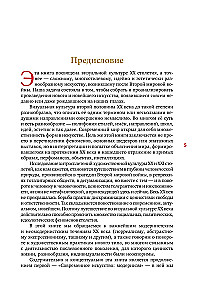 Jaunākais mākslas darbs. Otrā pusē modernisma