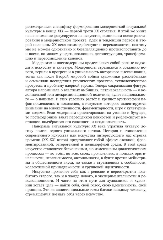 Jaunākais mākslas darbs. Otrā pusē modernisma