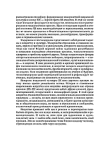 Jaunākais mākslas darbs. Otrā pusē modernisma