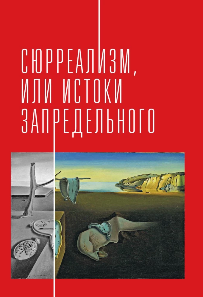 Jaunākais mākslas darbs. Otrā pusē modernisma