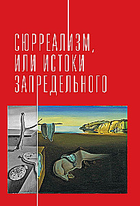 Jaunākais mākslas darbs. Otrā pusē modernisma