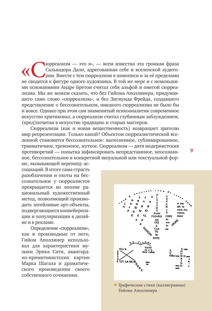 Jaunākais mākslas darbs. Otrā pusē modernisma