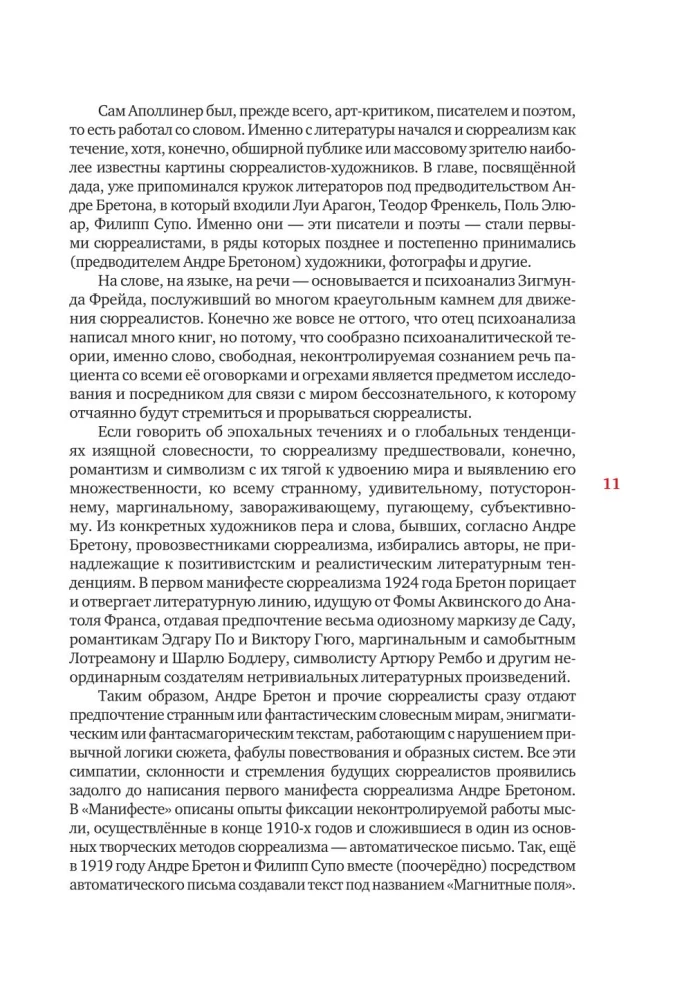 Jaunākais mākslas darbs. Otrā pusē modernisma