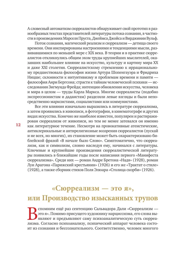 Jaunākais mākslas darbs. Otrā pusē modernisma