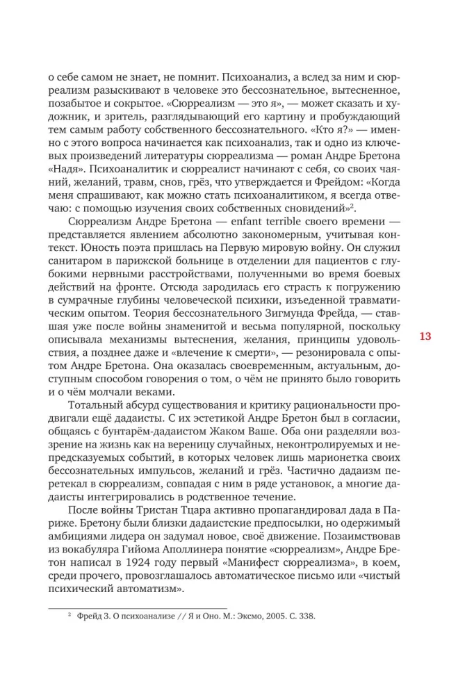 Jaunākais mākslas darbs. Otrā pusē modernisma