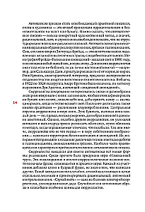 Jaunākais mākslas darbs. Otrā pusē modernisma