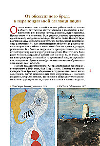 Jaunākais mākslas darbs. Otrā pusē modernisma