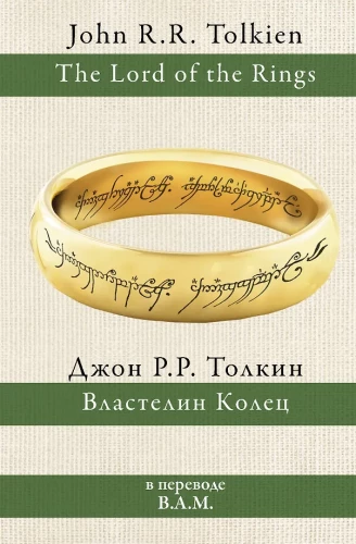 The Lord of the Rings