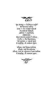 The Lord of the Rings