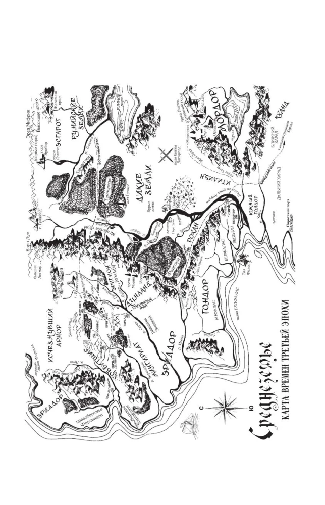 The Lord of the Rings