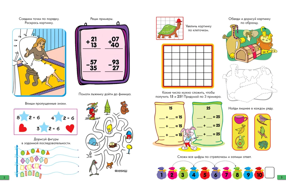 Fun Tasks. Workbook 3