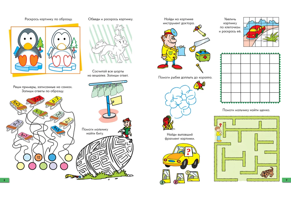 Fun Tasks. Workbook 3
