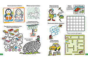 Fun Tasks. Workbook 3