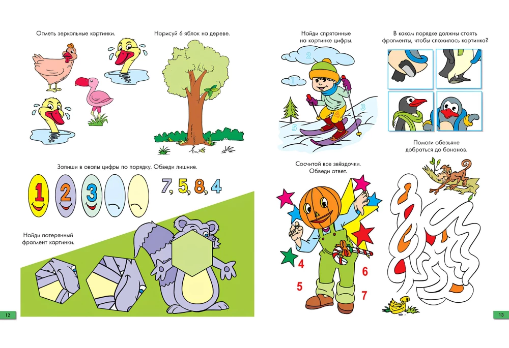 Fun Tasks. Workbook 3