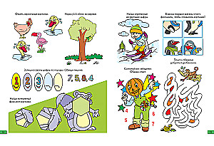 Fun Tasks. Workbook 3