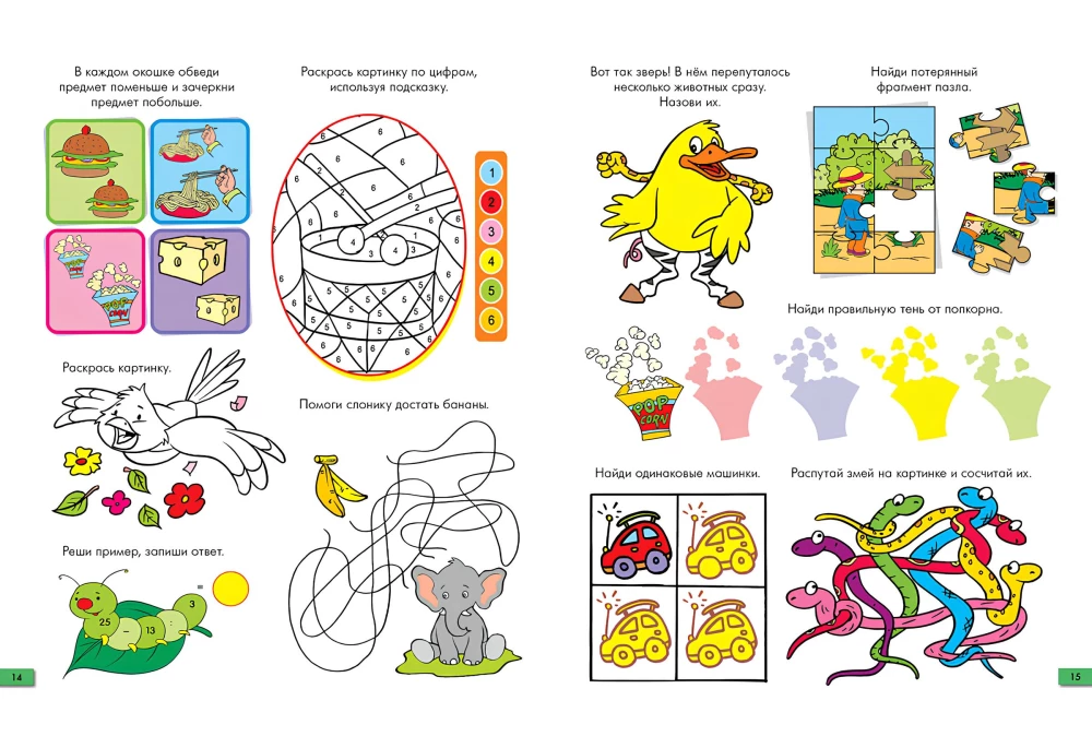 Fun Tasks. Workbook 3