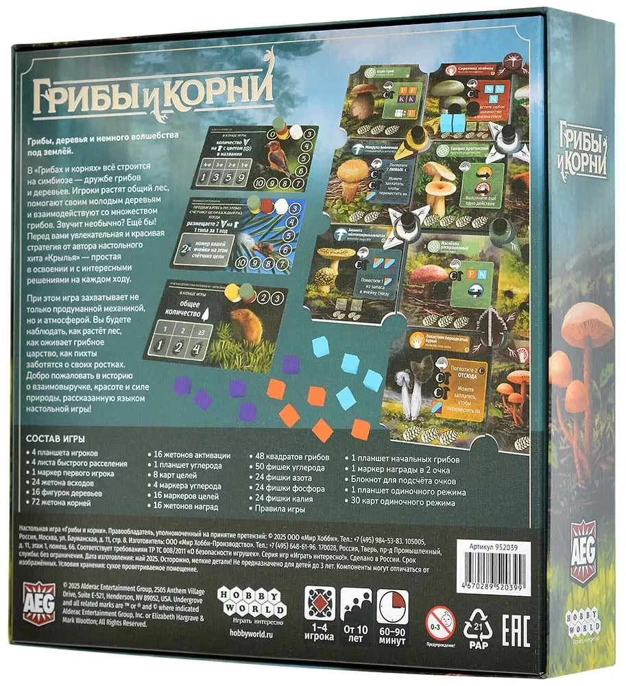 Настольная игра - Грибы и корни