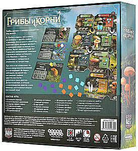 Настольная игра - Грибы и корни