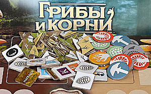 Настольная игра - Грибы и корни