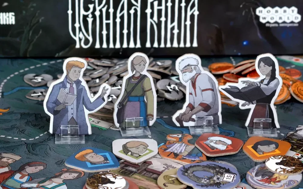 Настольная игра - Черная Книга