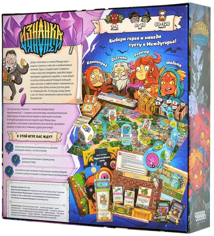 Tabletop Game - Inside Out