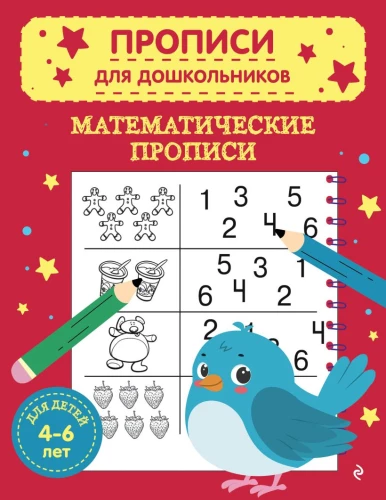 Mathematical Writing