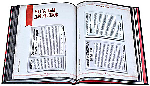 Сценарии для настольной игры - Зов Ктулху: Особняки безумия За закрытыми дверями