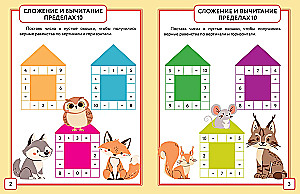 Mathematics. Crosswords. 1st Grade