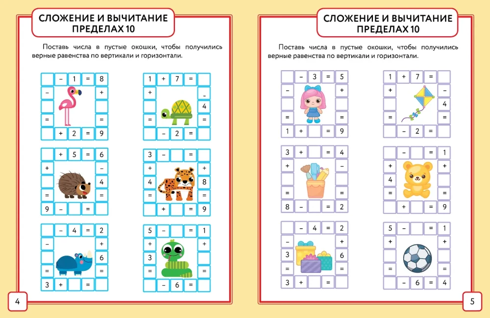 Mathematics. Crosswords. 1st Grade